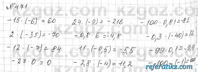 Математика Алдамуратова 6 класс 2018  Упражнение 471