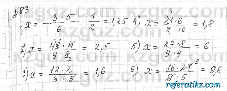 Математика Алдамуратова 6 класс 2018  Упражнение 83