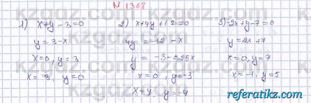 Математика Алдамуратова 6 класс 2018  Упражнение 1368