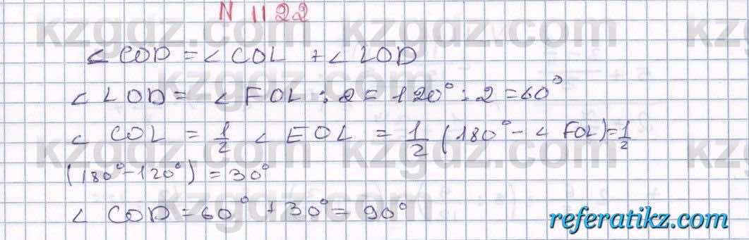 Математика Алдамуратова 6 класс 2018  Упражнение 1122