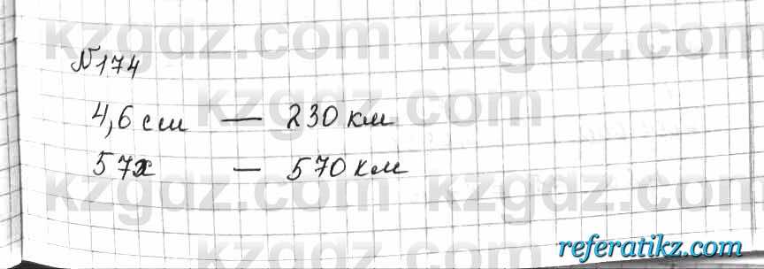 Математика Алдамуратова 6 класс 2018  Упражнение 174
