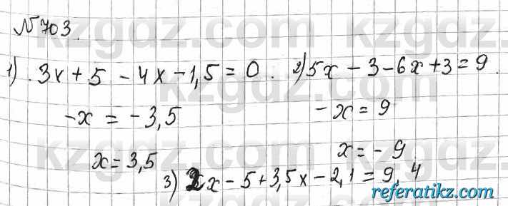 Математика Алдамуратова 6 класс 2018  Упражнение 703