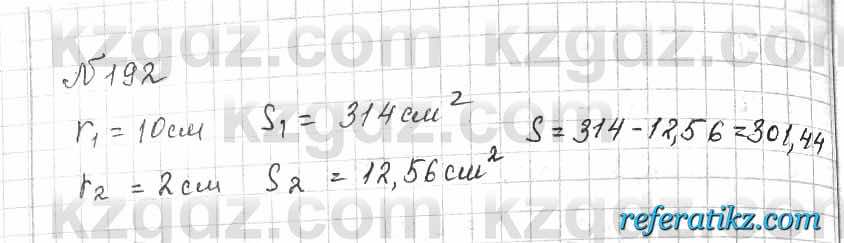 Математика Алдамуратова 6 класс 2018  Упражнение 192