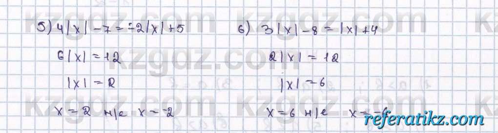 Математика Алдамуратова 6 класс 2018  Упражнение 1565