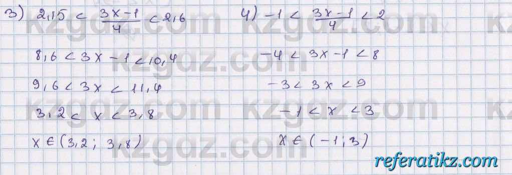 Математика Алдамуратова 6 класс 2018  Упражнение 983