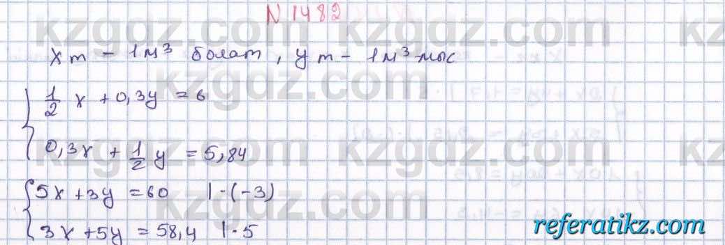 Математика Алдамуратова 6 класс 2018  Упражнение 1482