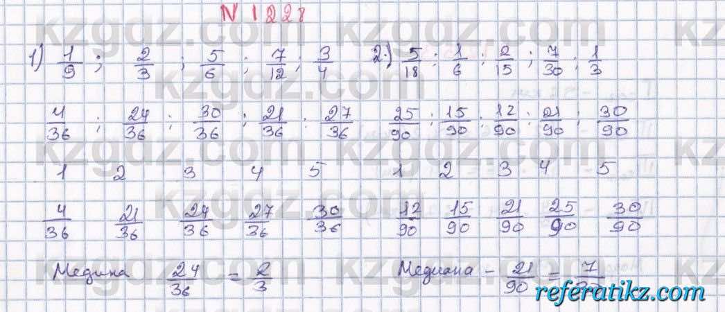Математика Алдамуратова 6 класс 2018  Упражнение 1228