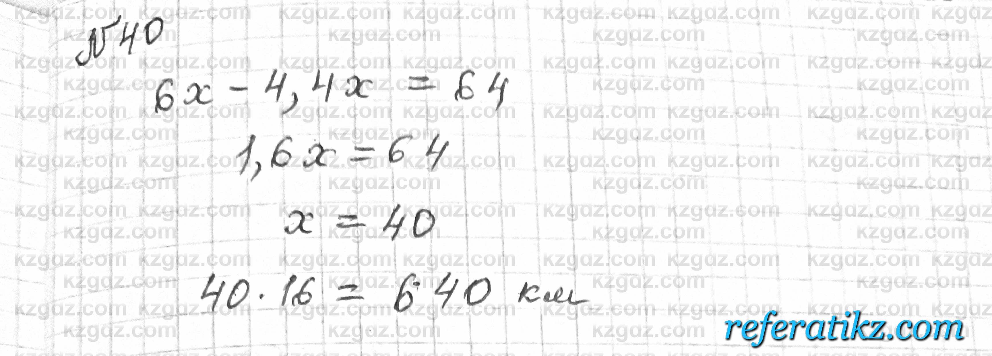 дайын үй жұмыстары Математика Алдамуратова 6 класс 2018 Упражнение 40 2020