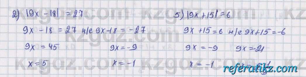 Математика Алдамуратова 6 класс 2018  Упражнение 830