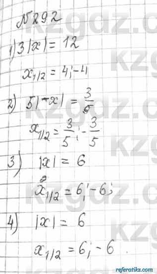 Математика Алдамуратова 6 класс 2018  Упражнение 292