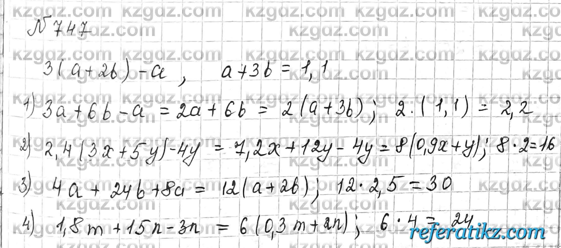 Математика Алдамуратова 6 класс 2018  Упражнение 747