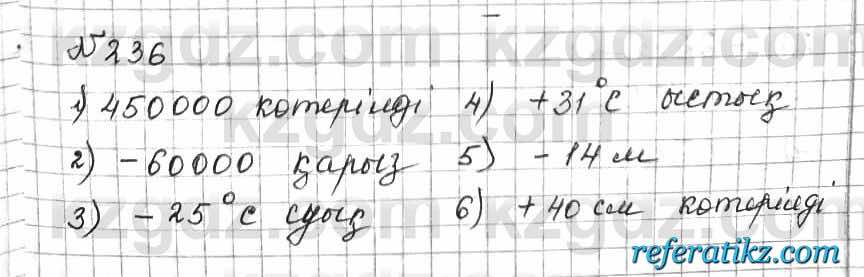 Математика Алдамуратова 6 класс 2018  Упражнение 236