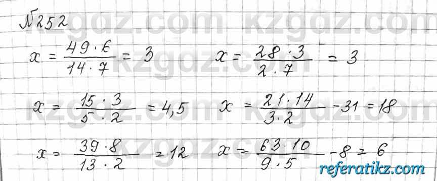 Математика Алдамуратова 6 класс 2018  Упражнение 252