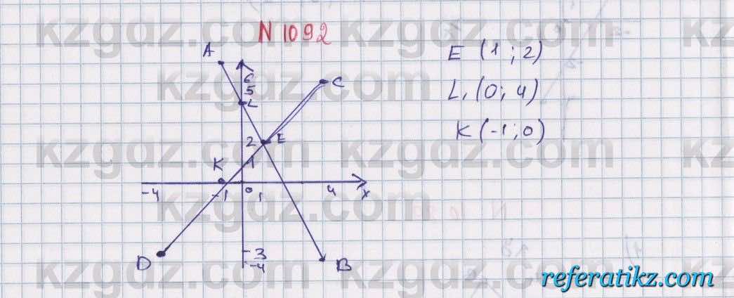 Математика Алдамуратова 6 класс 2018  Упражнение 1092