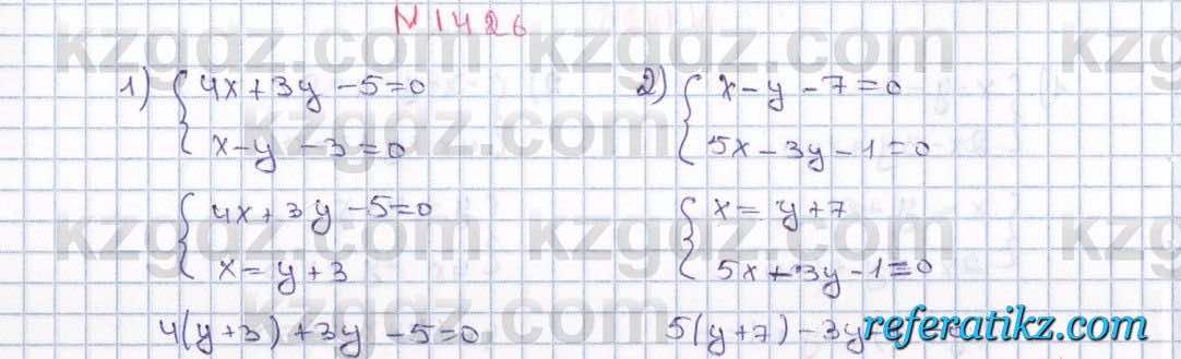 Математика Алдамуратова 6 класс 2018  Упражнение 1426