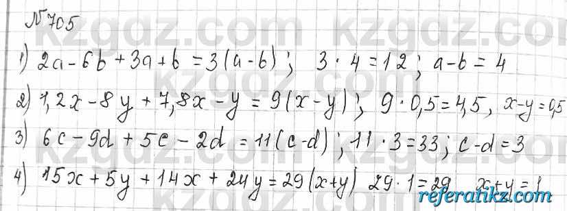 Математика Алдамуратова 6 класс 2018  Упражнение 705