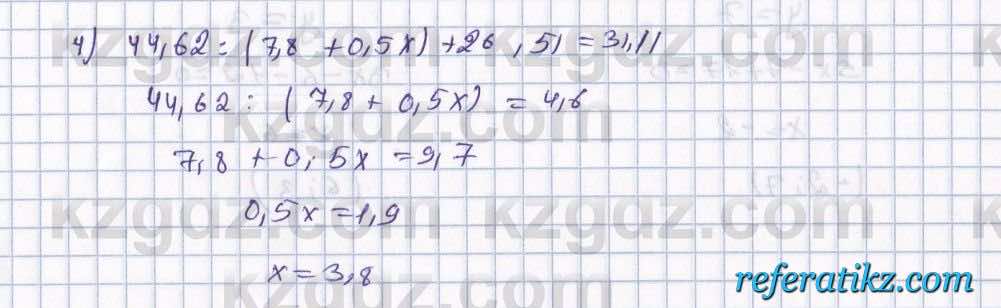 Математика Алдамуратова 6 класс 2018  Упражнение 1473