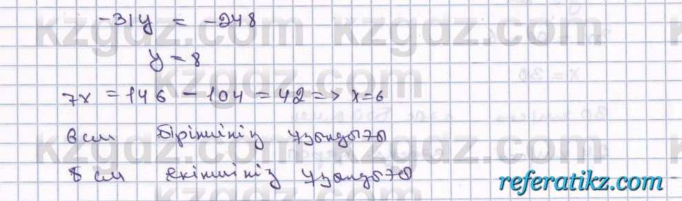 Математика Алдамуратова 6 класс 2018  Упражнение 1498