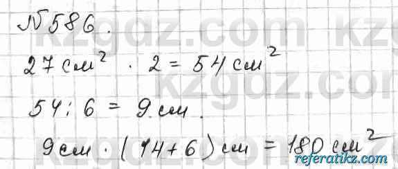 Математика Алдамуратова 6 класс 2018  Упражнение 586