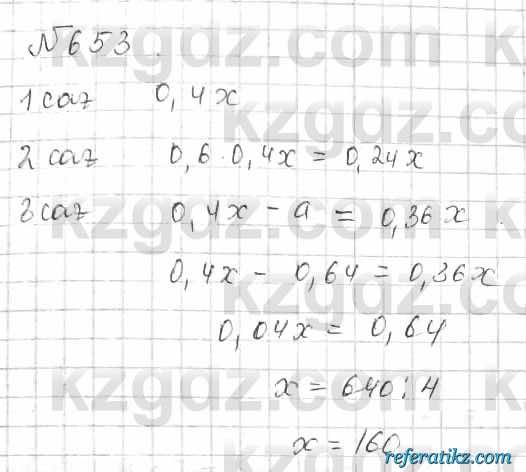 Математика Алдамуратова 6 класс 2018  Упражнение 653