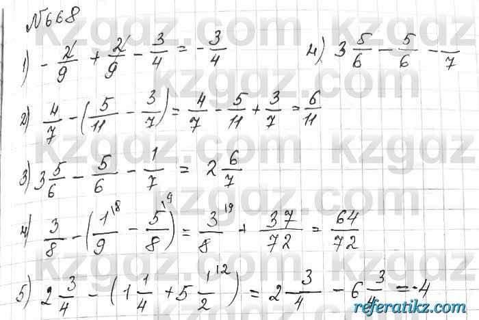 Математика Алдамуратова 6 класс 2018  Упражнение 668