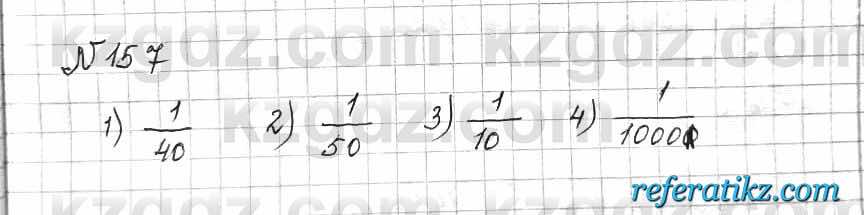 Математика Алдамуратова 6 класс 2018  Упражнение 157