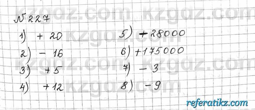 Математика Алдамуратова 6 класс 2018  Упражнение 227