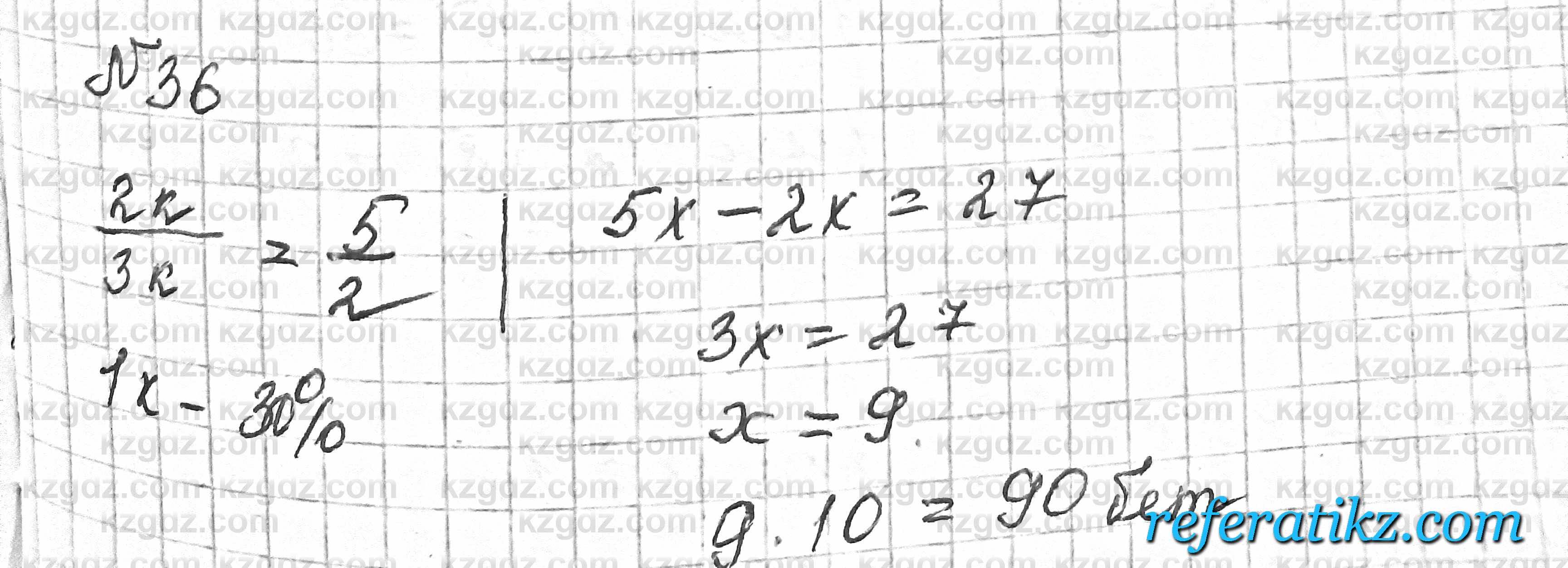 Математика Алдамуратова 6 класс 2018  Упражнение 36