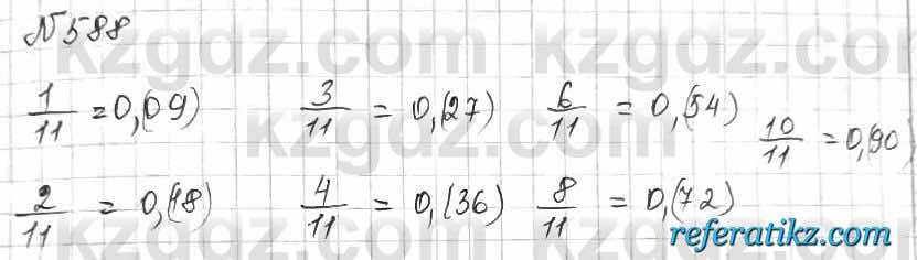 Математика Алдамуратова 6 класс 2018  Упражнение 588