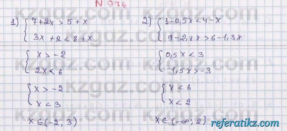 Математика Алдамуратова 6 класс 2018  Упражнение 976