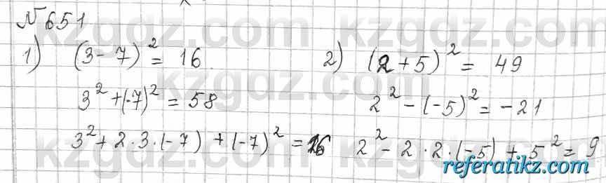 Математика Алдамуратова 6 класс 2018  Упражнение 651