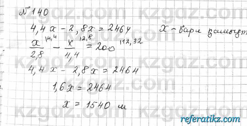 Математика Алдамуратова 6 класс 2018  Упражнение 140