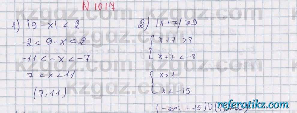 Математика Алдамуратова 6 класс 2018  Упражнение 1017