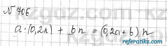 Математика Алдамуратова 6 класс 2018  Упражнение 706