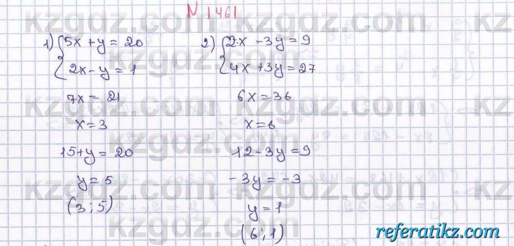 Математика Алдамуратова 6 класс 2018  Упражнение 1461