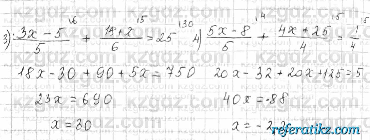 Математика Алдамуратова 6 класс 2018  Упражнение 734