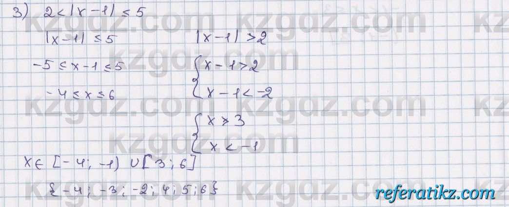 Математика Алдамуратова 6 класс 2018  Упражнение 1020