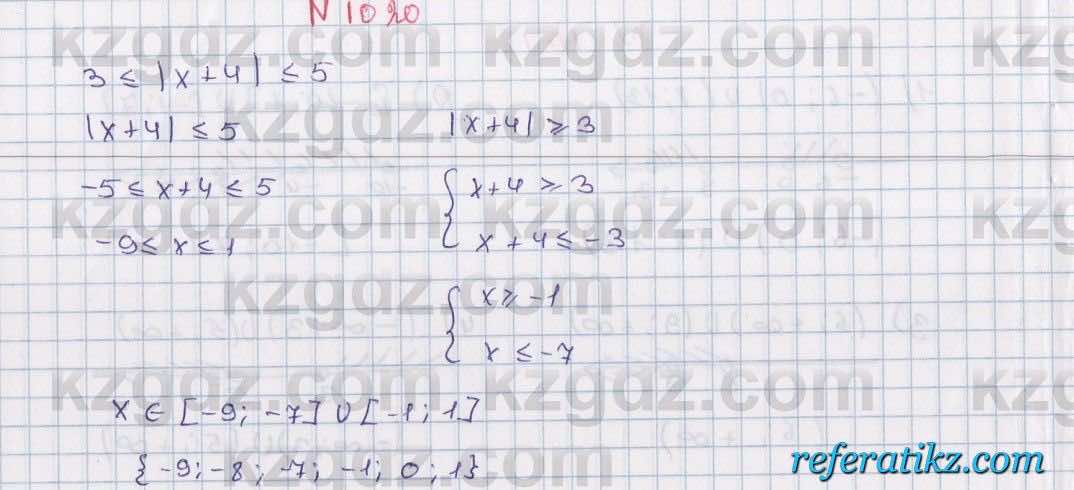 Математика Алдамуратова 6 класс 2018  Упражнение 1020