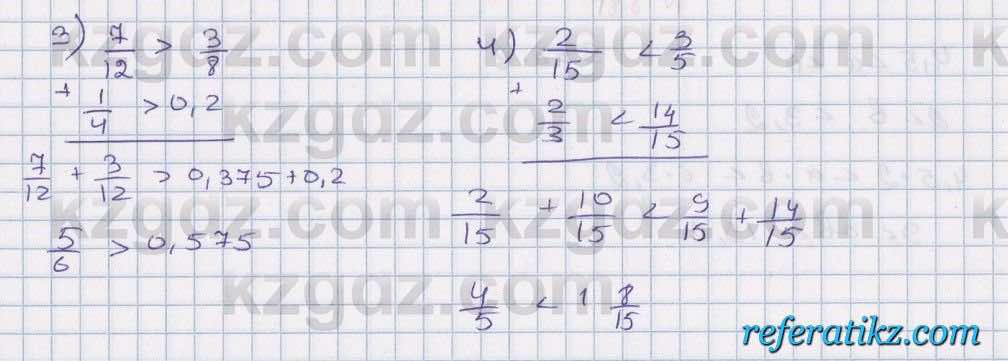 Математика Алдамуратова 6 класс 2018  Упражнение 883