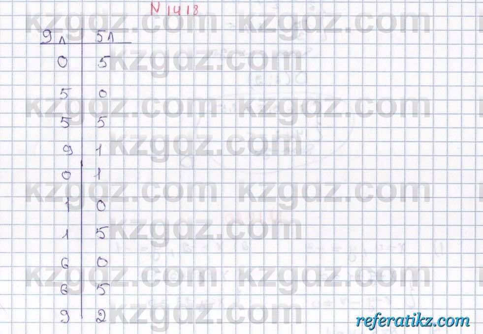 Математика Алдамуратова 6 класс 2018  Упражнение 1418