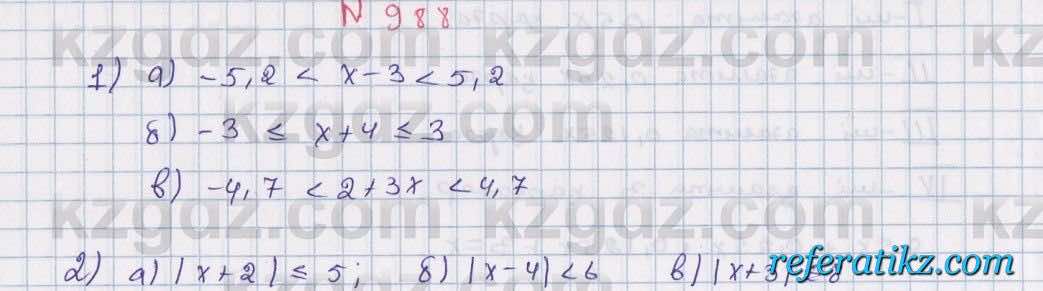 Математика Алдамуратова 6 класс 2018  Упражнение 988