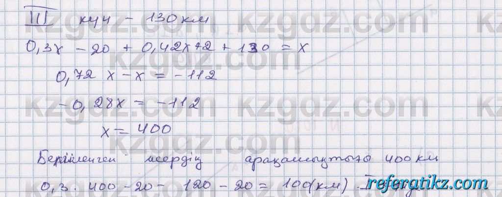 Математика Алдамуратова 6 класс 2018  Упражнение 1055