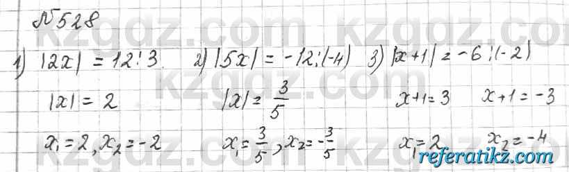 Математика Алдамуратова 6 класс 2018  Упражнение 528
