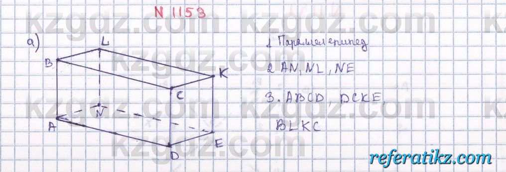 Математика Алдамуратова 6 класс 2018  Упражнение 1153