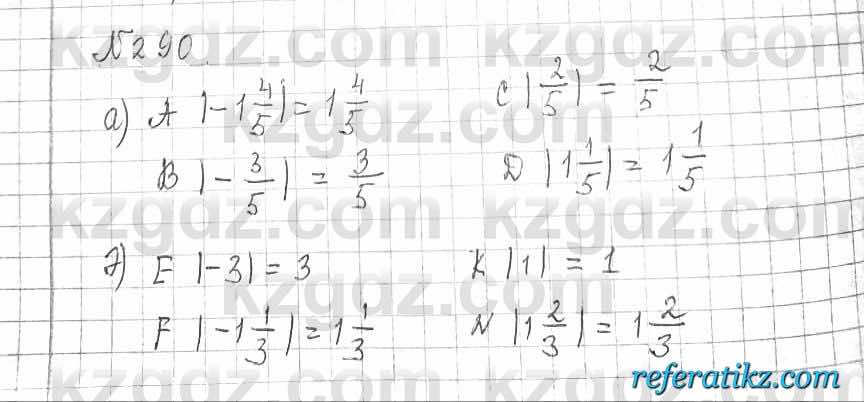 Математика Алдамуратова 6 класс 2018  Упражнение 290