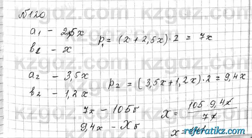 Математика Алдамуратова 6 класс 2018  Упражнение 120