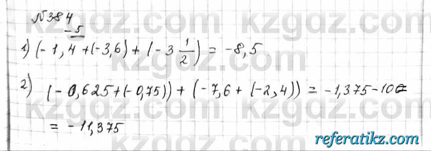 Математика Алдамуратова 6 класс 2018  Упражнение 384