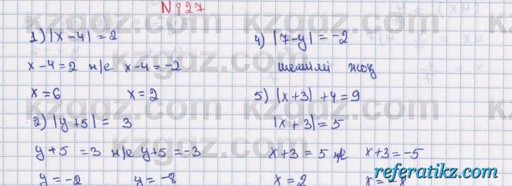Математика Алдамуратова 6 класс 2018  Упражнение 827