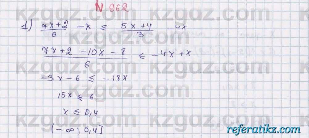 Математика Алдамуратова 6 класс 2018  Упражнение 962