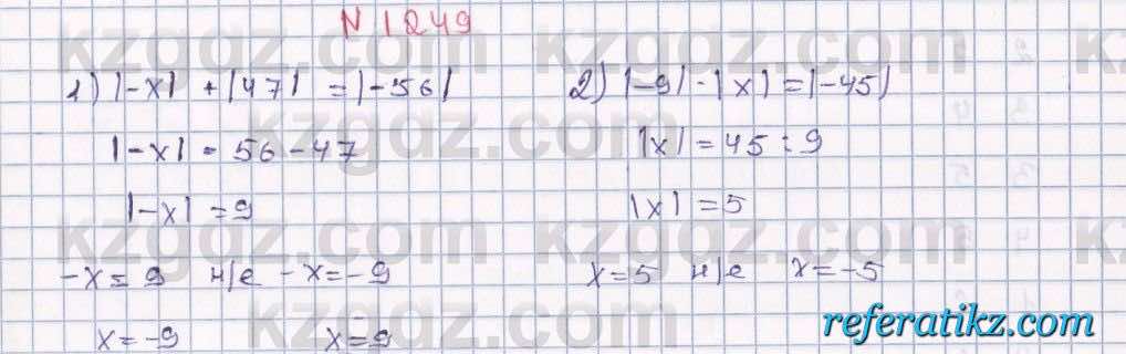 Математика Алдамуратова 6 класс 2018  Упражнение 1249